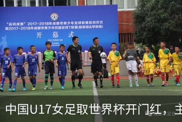 中国U17女足取世界杯开门红，主教练马晓旭刚获亚洲年度最佳女子教练提名，同组美国队17球大胜创新纪录